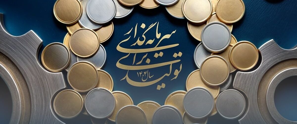 بهترین خط تولید برای سرمایه گذاری