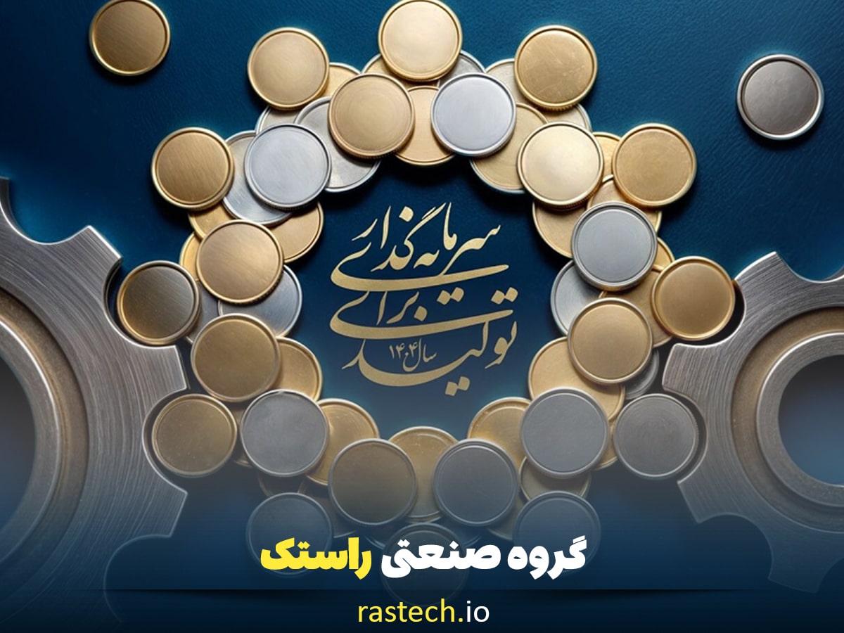 بهترین خط تولید برای سرمایه گذاری