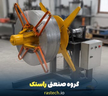 دستگاه رول بازکن